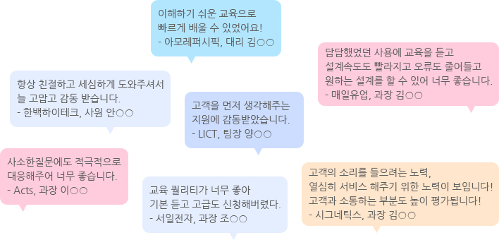 MUST 고객 후기