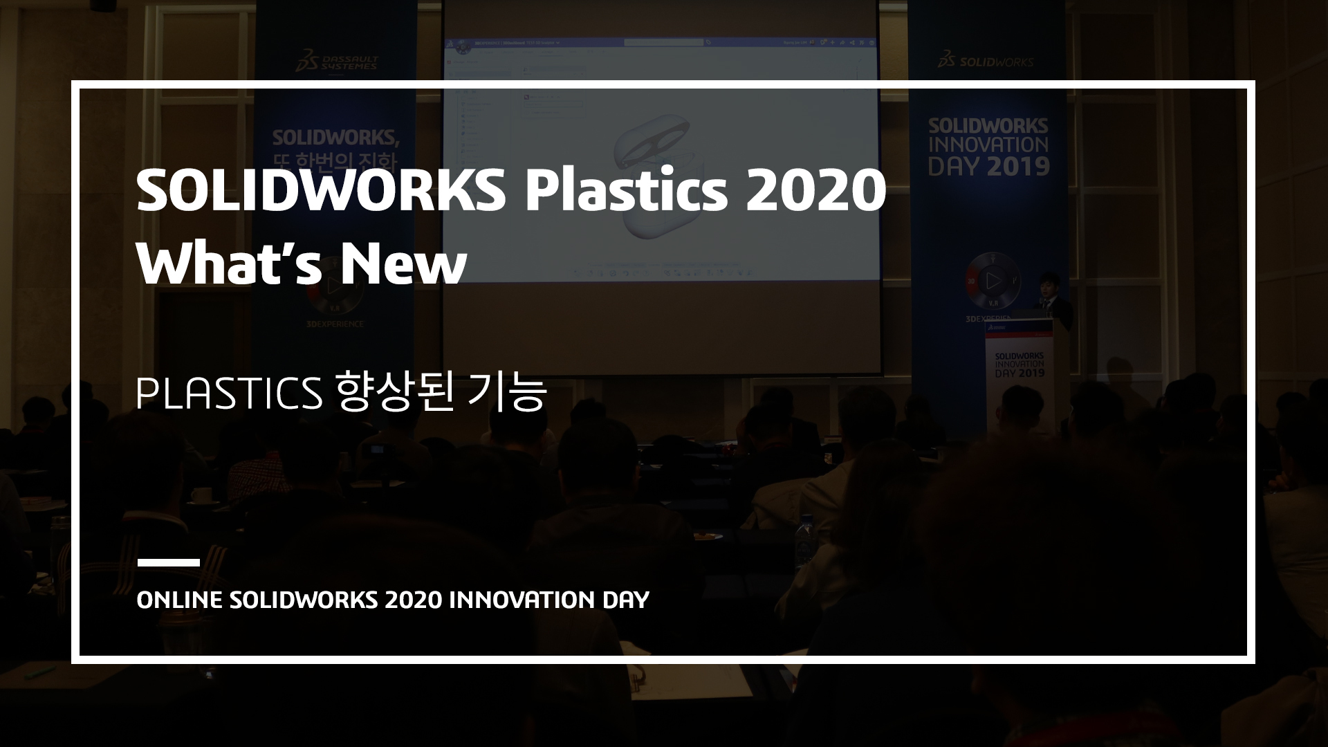 (3) Plastics 향상된 기능