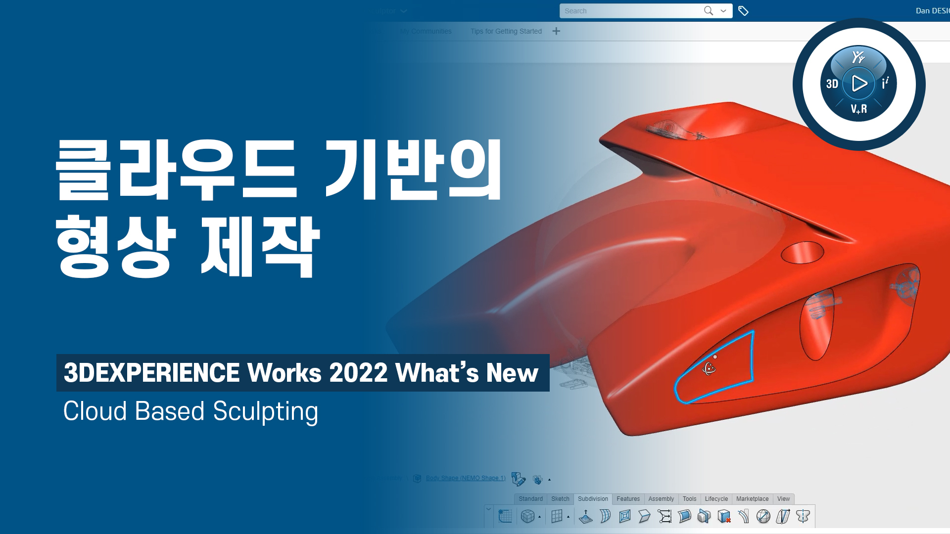 클라우드 기반의 형상 제작