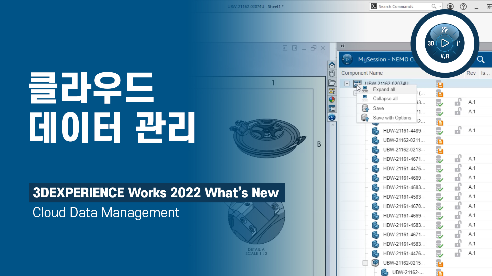클라우드 데이터 관리