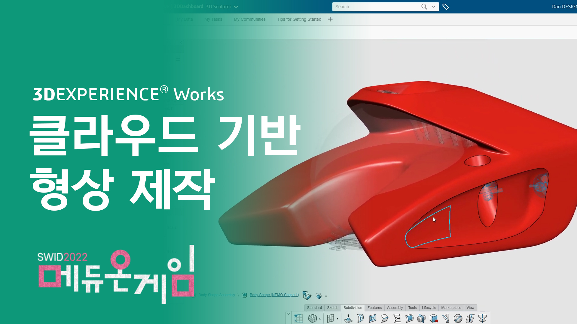 ②클라우드 기반 형상 제작