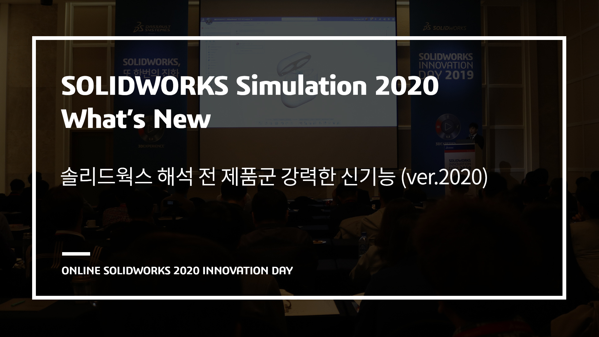 시뮬레이션 2020 강력한 신기능