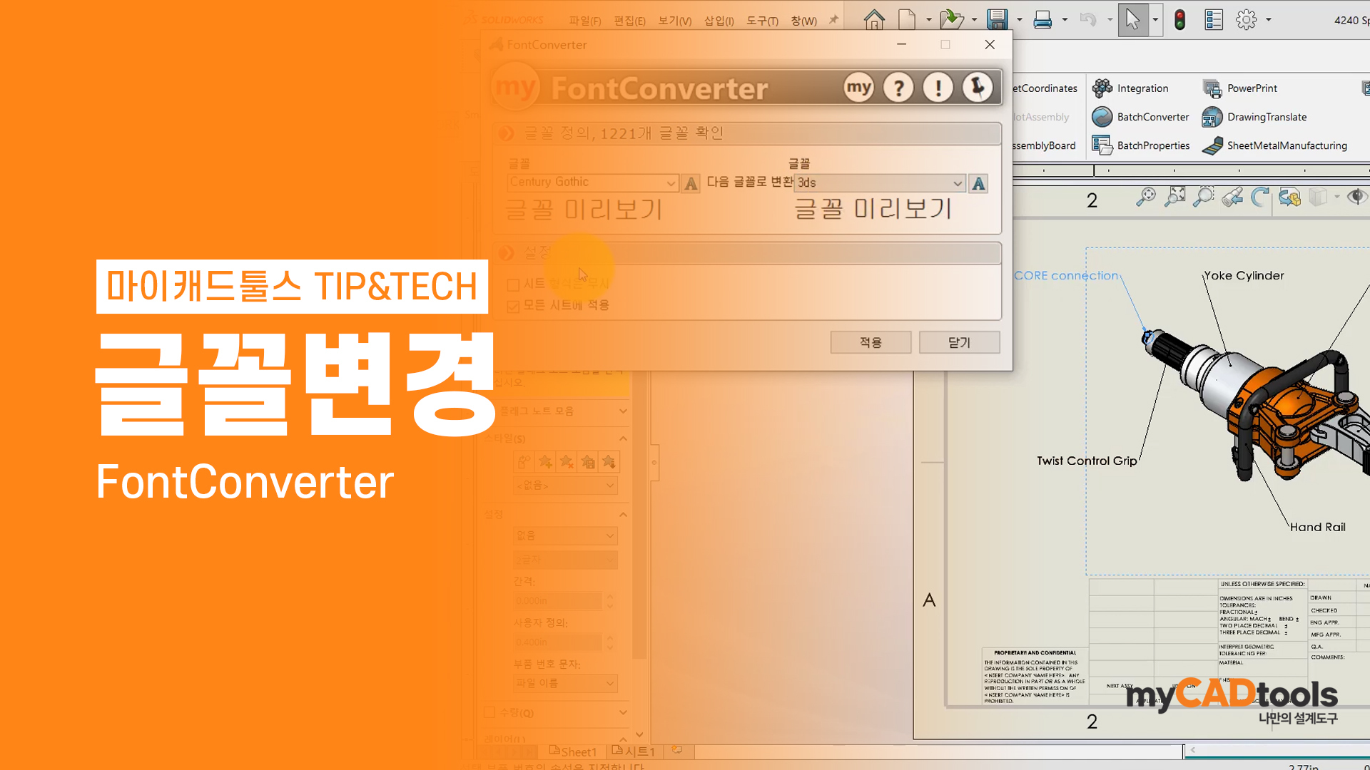 	글꼴 변경 기능에 대해 알아보자