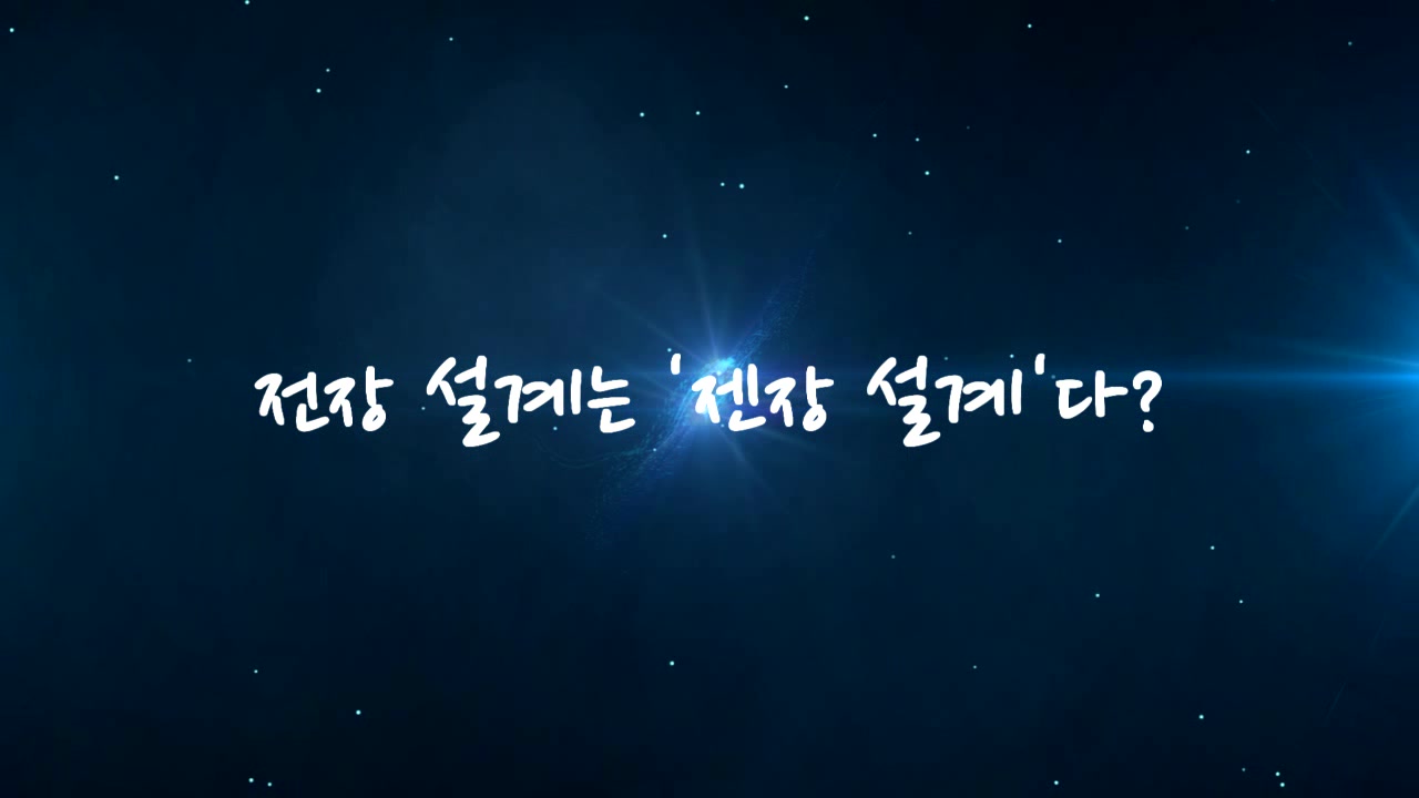 [제품간략보기] 전장설계는 젠장설계다?