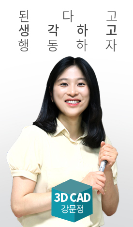강문정강사