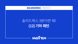 (12) 기하패턴