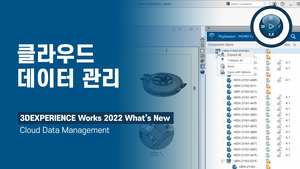 클라우드 데이터 관리