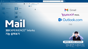 Mail - 신주임과의 B대면 데이트