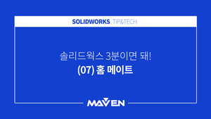 (07) 홈메이트