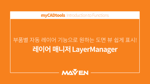 기능 소개 - 2. 레이어 매니저