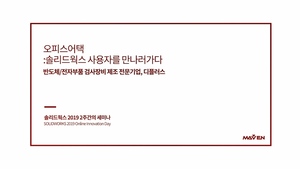 고객사례:디플러스