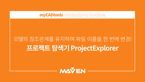 기능 소개 - 7. 프로젝트 탐색기