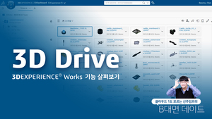 3D Drive - 신주임과의 B대면 데이트