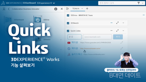 Quick Links - 신주임과의 B대면 데이트
