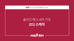 API 기초 - (01) 스케치