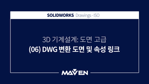 도면고급:2016 - (06) DWG 변환 도면 및 속성 링크