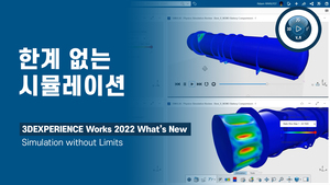 한계없는 시뮬레이션