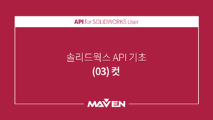 API 기초 - (03) 컷