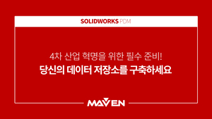 4차 산업혁명을 위한 필수 준비, 데이터 저장소를 구축하세요! 