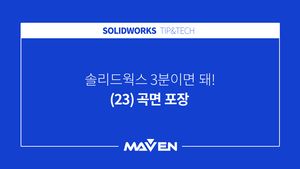 (23) 곡면포장