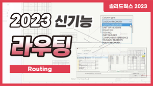 [2023 신기능] 라우팅 Routing
