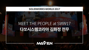 MEET THE PEOPLE at SWW17 (2)