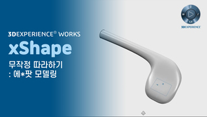 xShape 무작정 따라하기: 곡면 모델링 