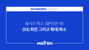 (03) 회전 그리고 확대/축소