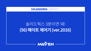 (56) 메이트 제어기 (ver.2016)