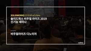 비주얼라이즈 2019 디노이저