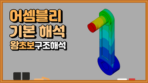 (06) 어셈블리 기본 해석