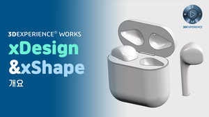 xDesign &  xShape (0) 개요