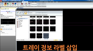 [제품간략보기] 케이블 트레이 도면작성